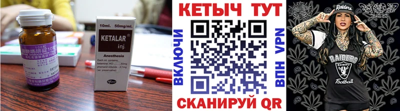 Кетамин ketamine Баймак