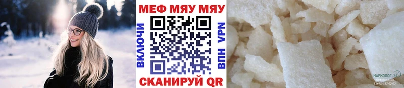 МЕФ мука KRAKEN онион Баймак