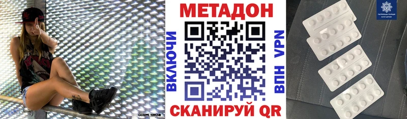дарнет шоп  Баймак  МЕТАДОН белоснежный 